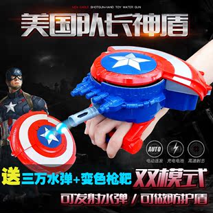 正版乐能美国队长盾牌电动连发水弹枪儿童玩具水枪男孩玩具可发射