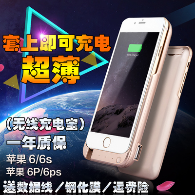 iphone6/6plus背夹电池 苹果7/7plus无线充电器宝移动电源手机壳