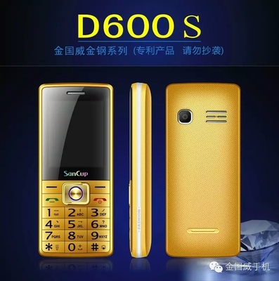 金国威 D600 S超薄直板老人手机双卡联通移动版超长待机手机