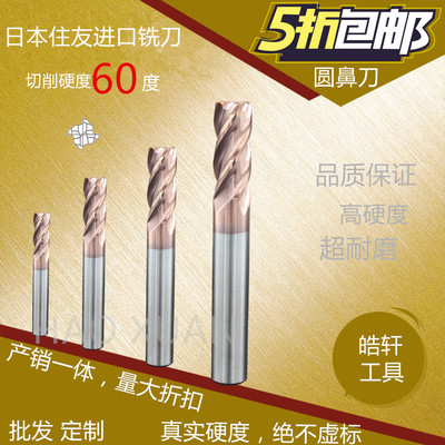 台湾钨钢铣刀60度4刃涂层圆鼻刀 牛鼻刀加工不锈钢钛合金热处理用