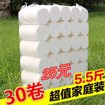 5.5斤30卷纯木浆4层卫生卷纸卷筒纸手纸厕纸家用纸巾