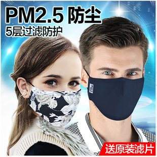 维康活性炭防雾霾PM2.5防尘防甲醛个性时尚韩版口罩男女纯棉保暖