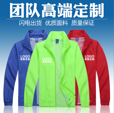 广告风衣定制防水工作服外套订做长袖团体活动文化衫班服印字logo