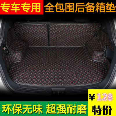 汽车全包围后备箱垫专用于观致5SUV宝马16新x5新七系奔驰16款GL