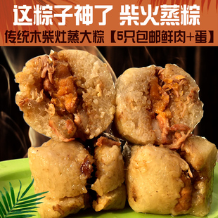 西岛粽子 蛋黄肉粽超大粽230g传统柴火灶蒸煮粽味道鲜美 5个包邮