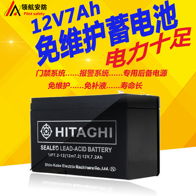 12V7AH7.2AH免维护蓄电池 报警主机后备电池 门禁专用UPS后备电源