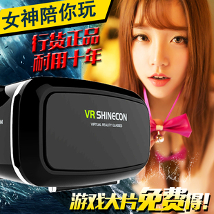 4代box千幻魔镜头戴式智能3D暴风VR眼镜虚拟现实谷歌三星手机游戏