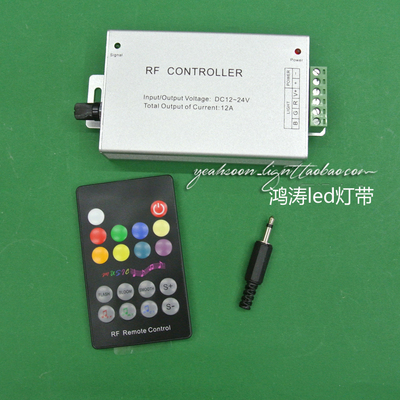 LED七彩灯条RGB灯带音频遥控调色声控彩灯射频RF无线控制器12A