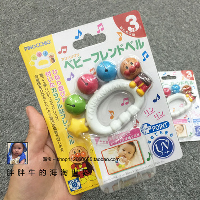 日本本土pinocchion面包超人婴儿童安抚早教彩色手摇铃铛彩色玩具