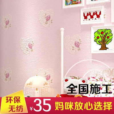 韩式田园壁纸唯美心形婚房公主房卧室墙纸温馨浪漫环保女孩房壁纸