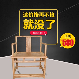老榆木新中式 免漆圈椅实木中式仿古椅子明式茶桌椅寺庙禅椅简约