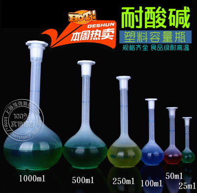 塑料容量瓶500ml 1000ml 100ml 25ml 50ml 250ml实验器材化学量筒
