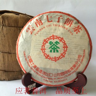 云南七子饼茶中茶牌2002年中茶绿印特级老熟茶357克普洱熟茶