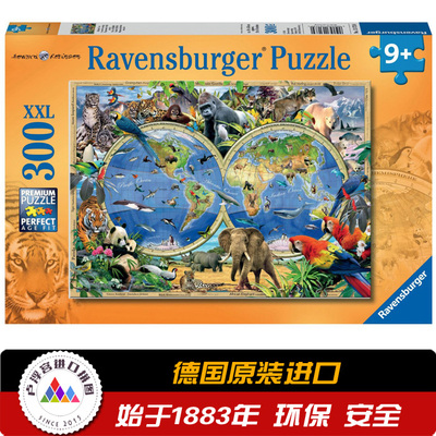 德国睿思Ravensburger儿童拼图野生动物世界地图 300片131730