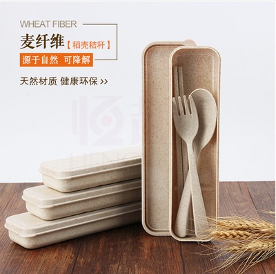 小麦秸秆便携餐具套装创意筷叉勺三件套环保可降解儿童家用勺筷