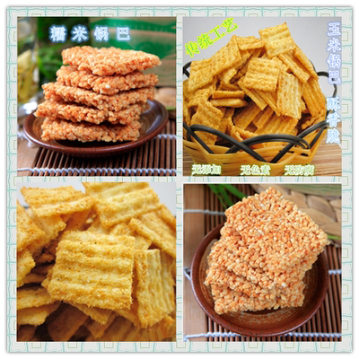 休闲零食小吃特产糯米锅巴220g农家手工玉米味麻辣原味食品x2袋