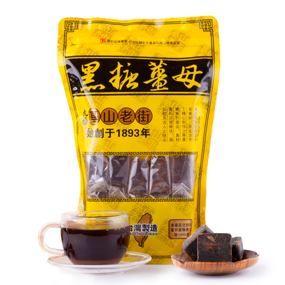 台湾特产进口食品黑糖姜茶块暖宫驱寒养生茶手工古法老姜汤姜母茶
