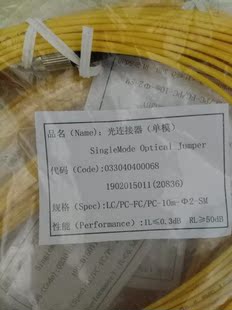 FC-LC光纤跳线10米2.0单模SM光纤跳线10M尾纤光纤连接器电信级