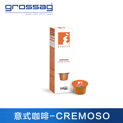 caffitaly/minipresso/wacaco/Tchibo通用咖啡胶囊Cremoso