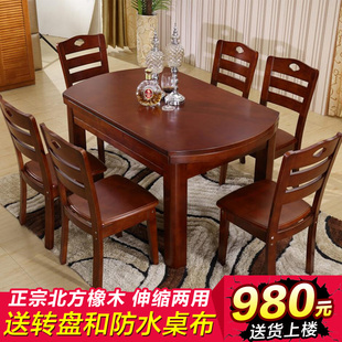 实木餐桌椅组合伸缩折叠饭桌多功能橡木餐桌小户型圆形餐桌椅组合