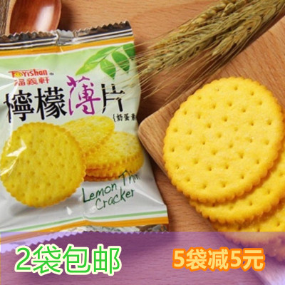 现货 台湾进口 福义轩柠檬薄片400g量贩包小吃零食品营养饼干批发