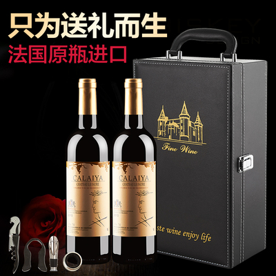 卡莱亚 波尔多干型红葡萄酒 法国原瓶进口红酒 双支装礼盒套装