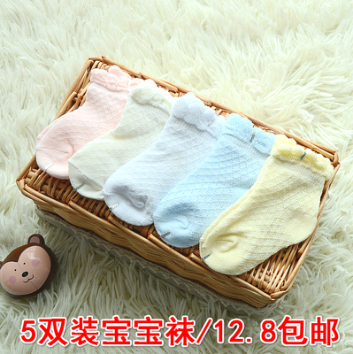 0-1-3岁6-12个月新生儿婴儿袜子春秋天全棉宝宝婴幼儿夏季纯棉袜