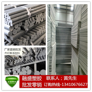 工程塑料棒材 纯PVC棒板 聚氯乙烯 高硬度 A级黑灰色 耐酸碱板材
