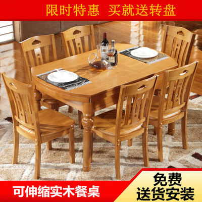 实木餐桌椅组合小户型简约中式橡木餐桌椅伸缩折叠饭桌多功能餐桌