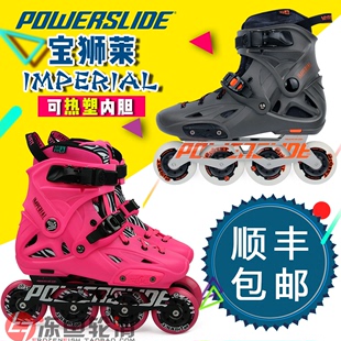 冻鱼轮滑 PS宝狮莱IMPERIAL轮滑鞋 新款HAWK轮滑鞋溜冰鞋包邮