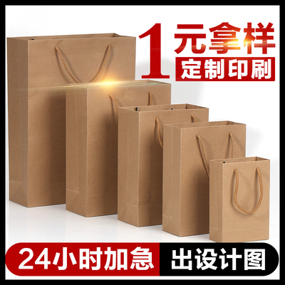 纸袋 牛皮纸袋 环保纸袋纸袋定做服装纸袋袋子礼品袋 购物袋定制