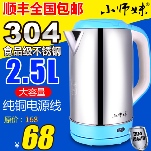 小师妹2.5升大容量电热水壶304不锈钢烧水壶电水壶茶壶自动断电
