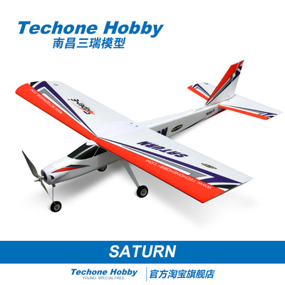 三瑞Techone初学者练习机Saturn EPO遥控飞 模 型电动固定翼
