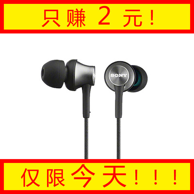 【送大礼包】Sony/索尼 MDR-EX450入耳式索尼耳机金属材质高音质