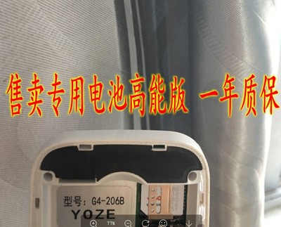 型号G4-206B YOZE电池 电压DC3.8V7.98WH容量2100MAH移动设备电板