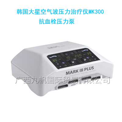 韩国大星DSM~800s抗血栓压力泵空气波压力治疗仪MK300