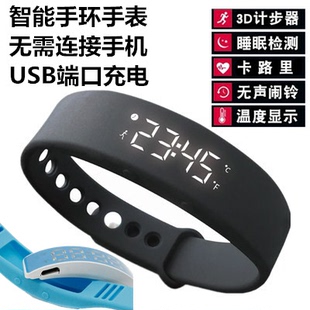 韩版智能LED手表手镯运动计步男女学生手环usb充电震动闹铃电子表