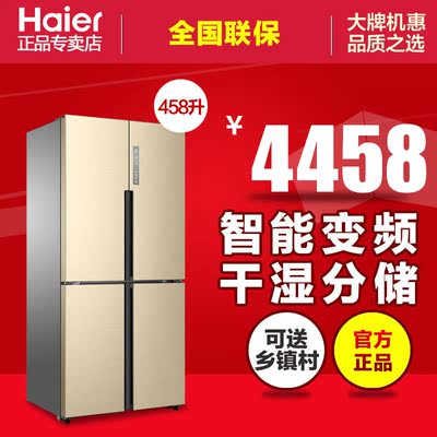 Haier/海尔 BCD-458WDVMU1 海尔干湿分储十字对开冰箱 变频电冰箱