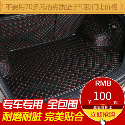 厂家直销后备箱垫现代IX25IX35瑞纳名图朗逸轩逸福睿斯专用尾箱垫