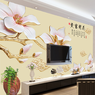 中式简约浮雕玉兰花大型3D客厅壁画花开富贵立体无纺布 墙纸墙画