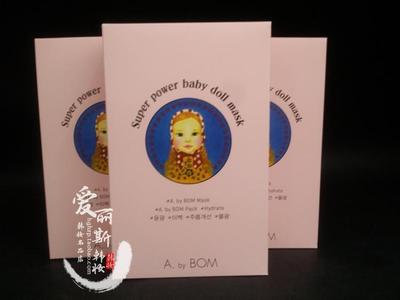 10片包邮】韩国A.byBOM超能婴儿面膜眼霜面霜三部曲美白淡斑水光