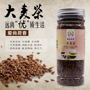 原味纯天然大麦茶养生茶花草茶 韩国烘培 清热解暑 暖肠胃助消化