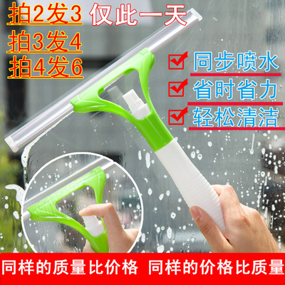 【天天特价】喷水玻璃清洁器 玻璃刮清洁工具 瓷砖地刮玻璃刮水器