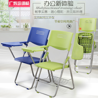 广炜培训椅带写字板塑料办公会议椅靠背记者椅一体桌椅折叠职员椅