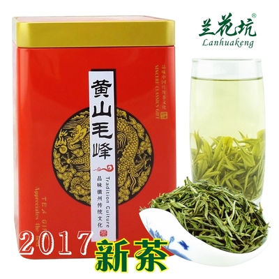【兰花坑】黄山毛峰茶叶2017新茶特级200g安徽绿茶高山云雾茶