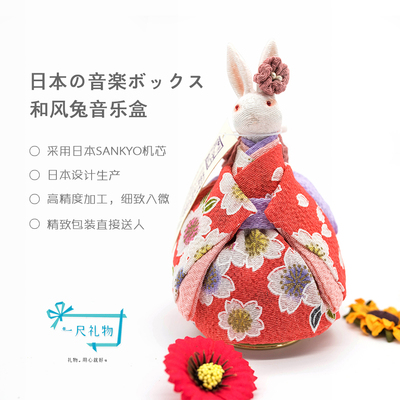 日本小樽和风兔子精品音乐盒八音盒高档女生结婚生日礼物特别创意