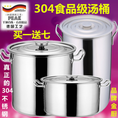 电磁炉商用不锈钢桶带盖不锈钢汤桶加厚加深大汤锅储水桶圆桶油桶