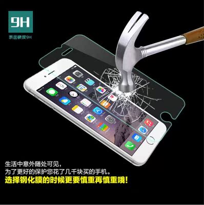 iphone6钢化玻璃膜 iphone6plus高清膜 苹果6保护膜ip6防爆屏幕膜