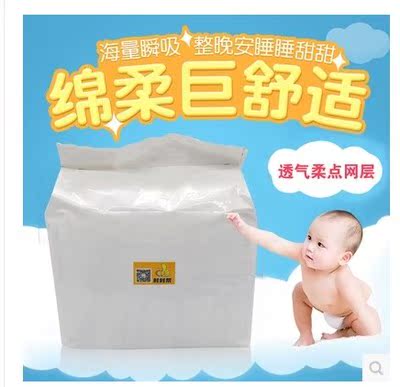 吉米宝贝散装尿不湿实惠大包100片装透气宝宝尿不湿婴儿专用护理