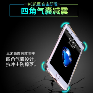 iphone7手机壳防摔苹果7plus硅胶透明软壳气囊6s保护套男女简约七